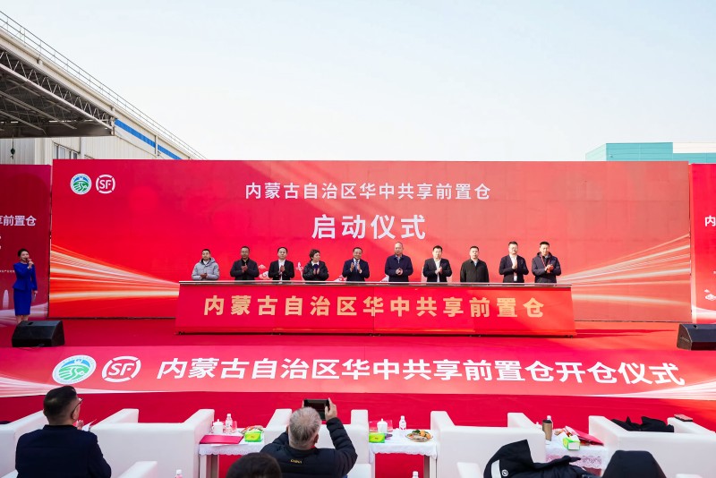 內(nèi)蒙古自治區(qū)華中(鄭州)共享前置倉正式開倉啟用